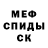 МДМА кристаллы Paanicz