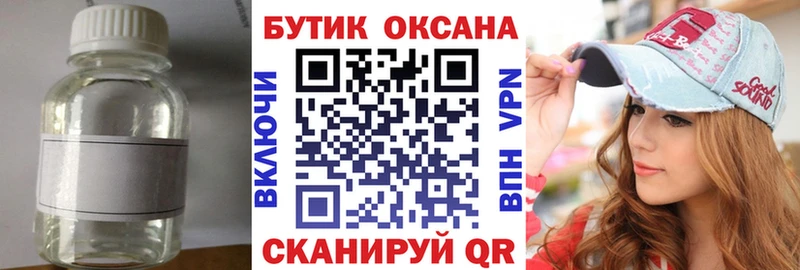 купить   Великий Новгород  БУТИРАТ 99% 