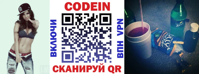 Кодеиновый сироп Lean напиток Lean (лин)  Великий Новгород 