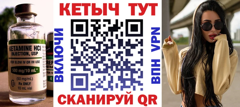 КЕТАМИН VHQ  Великий Новгород 