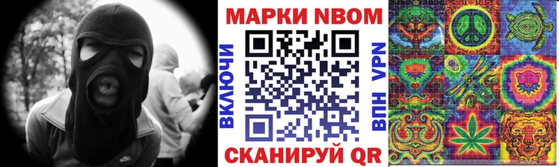 Марки 25I-NBOMe 1,5мг  Великий Новгород 